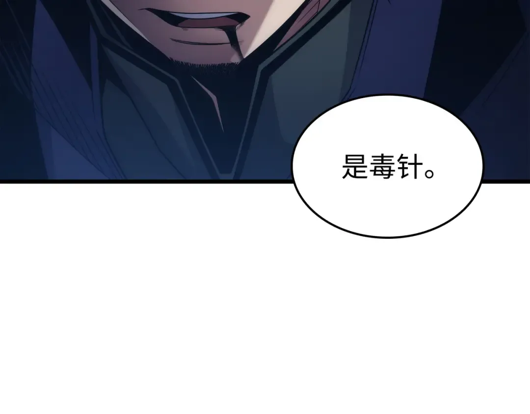 第172话 黑暗之林 第207页