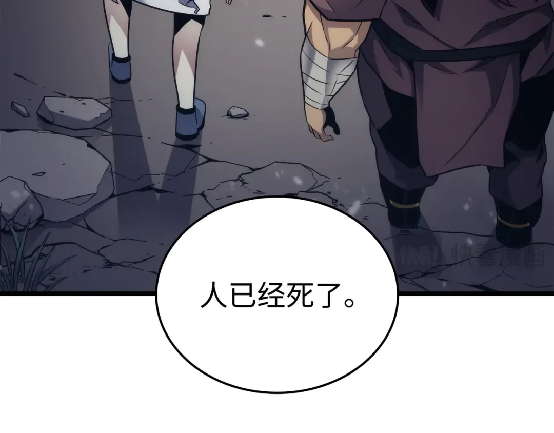 第172话 黑暗之林 第210页