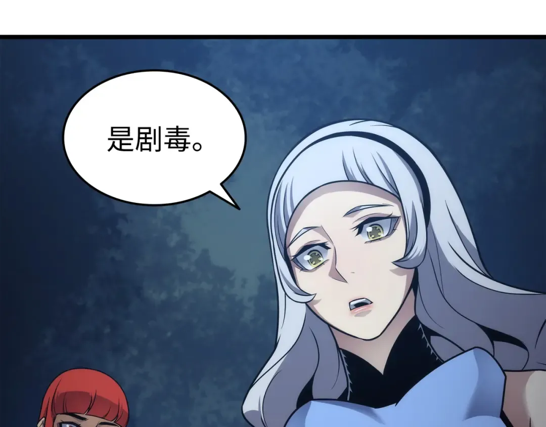 第173话 凡界调停者 第10页
