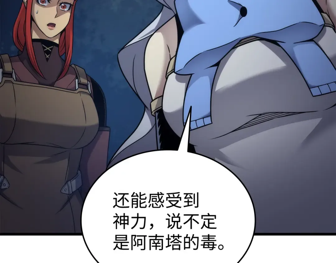 第173话 凡界调停者 第11页