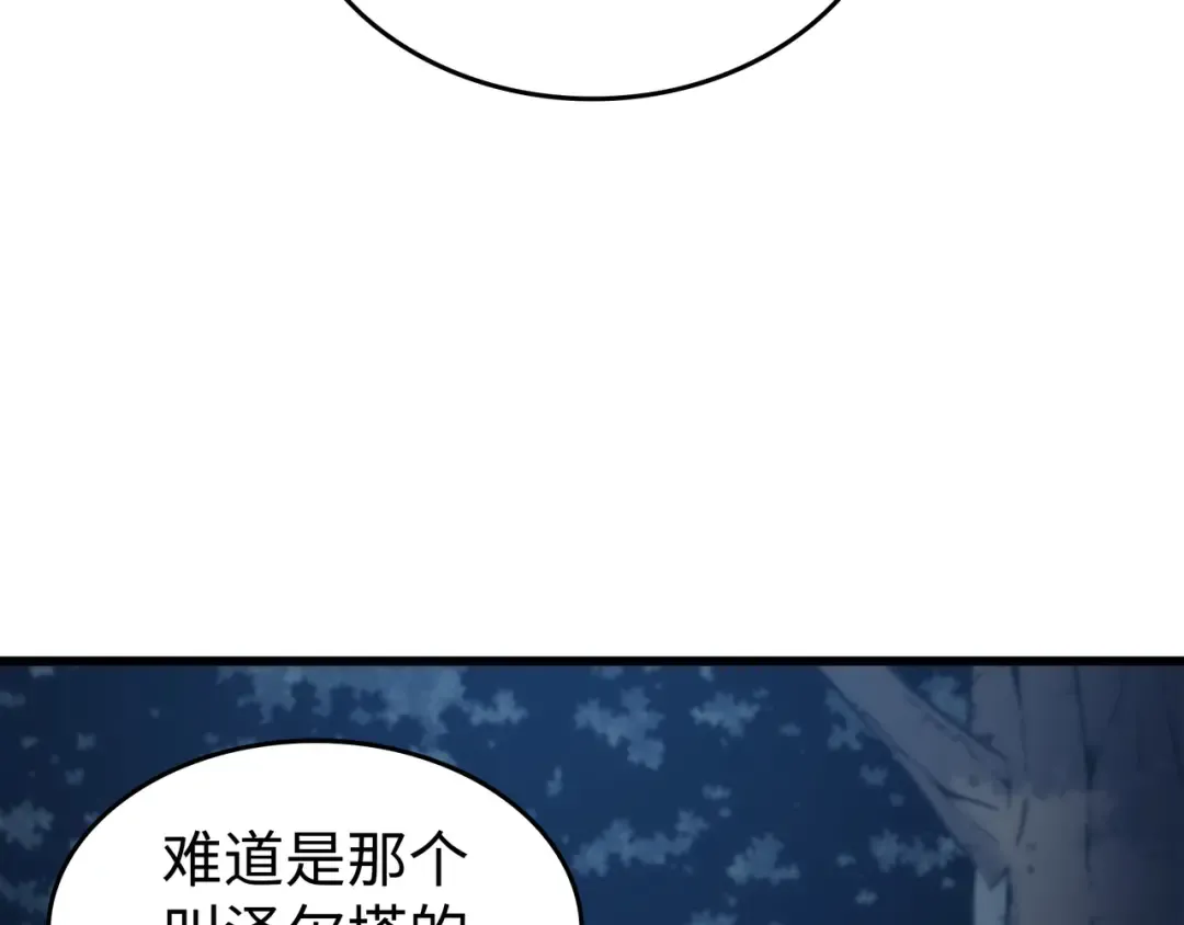 第173话 凡界调停者 第12页
