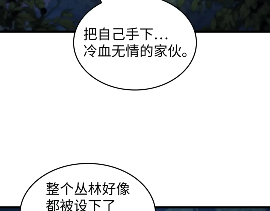 第173话 凡界调停者 第14页