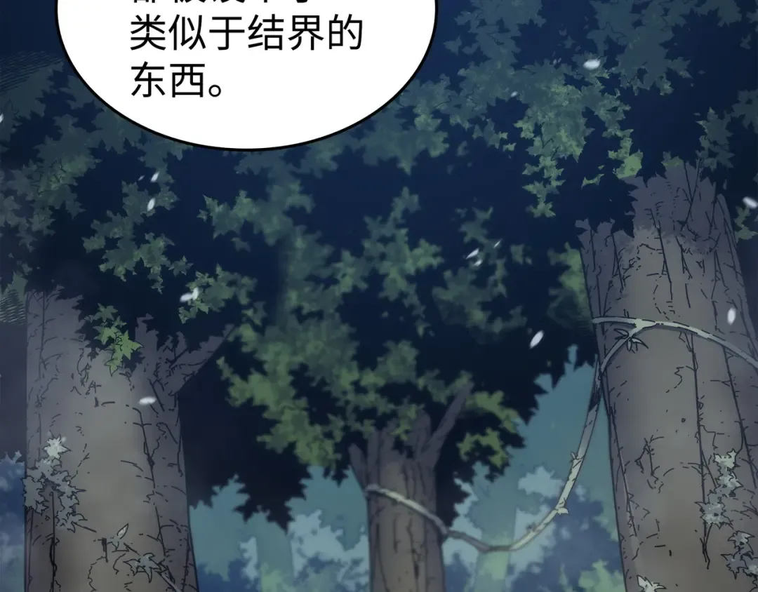 第173话 凡界调停者 第15页