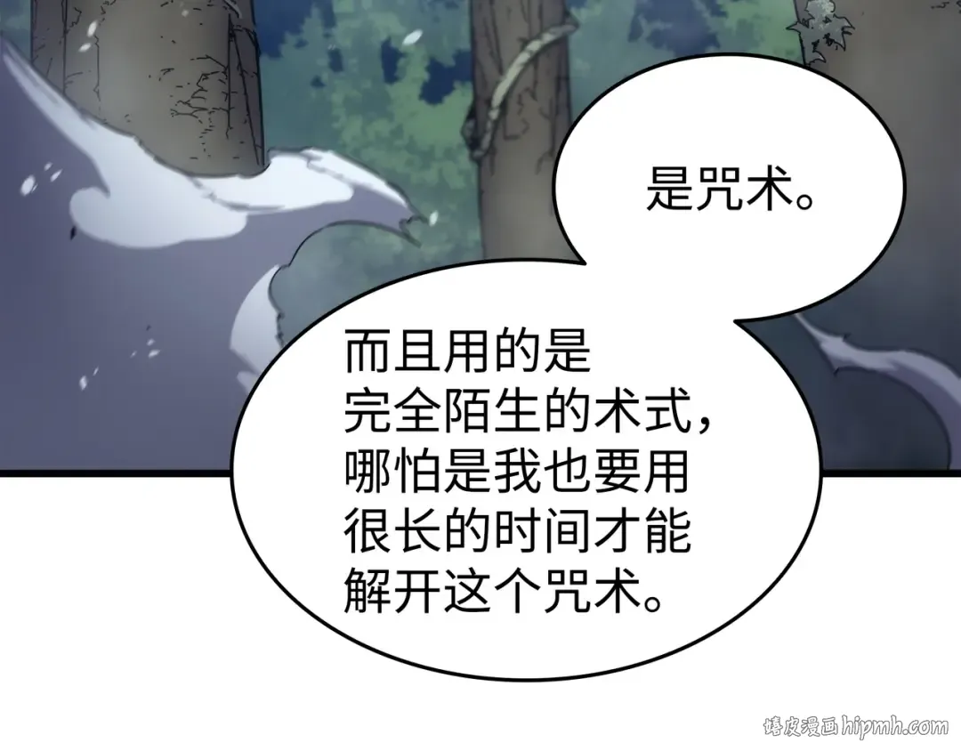 第173话 凡界调停者 第16页