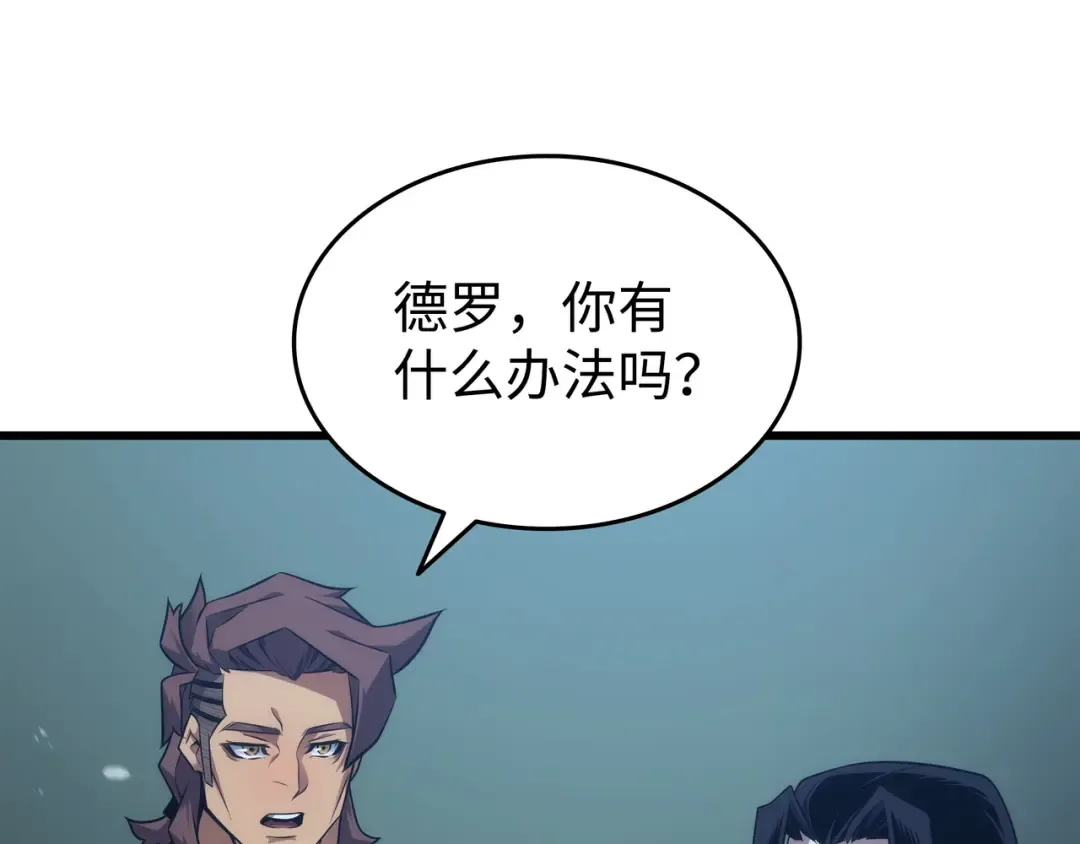 第173话 凡界调停者 第18页