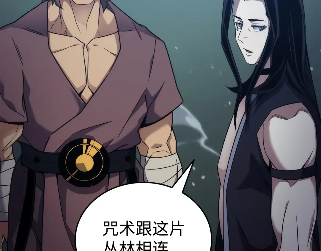 第173话 凡界调停者 第19页