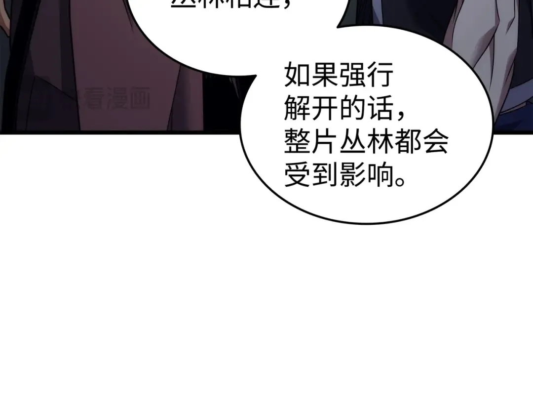 第173话 凡界调停者 第20页