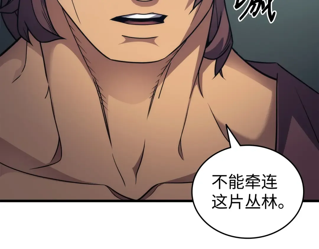 第173话 凡界调停者 第22页