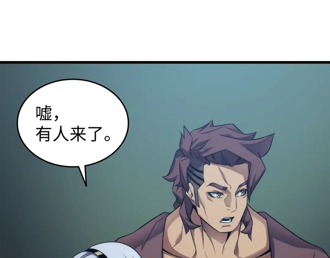 第173话 凡界调停者 第26页