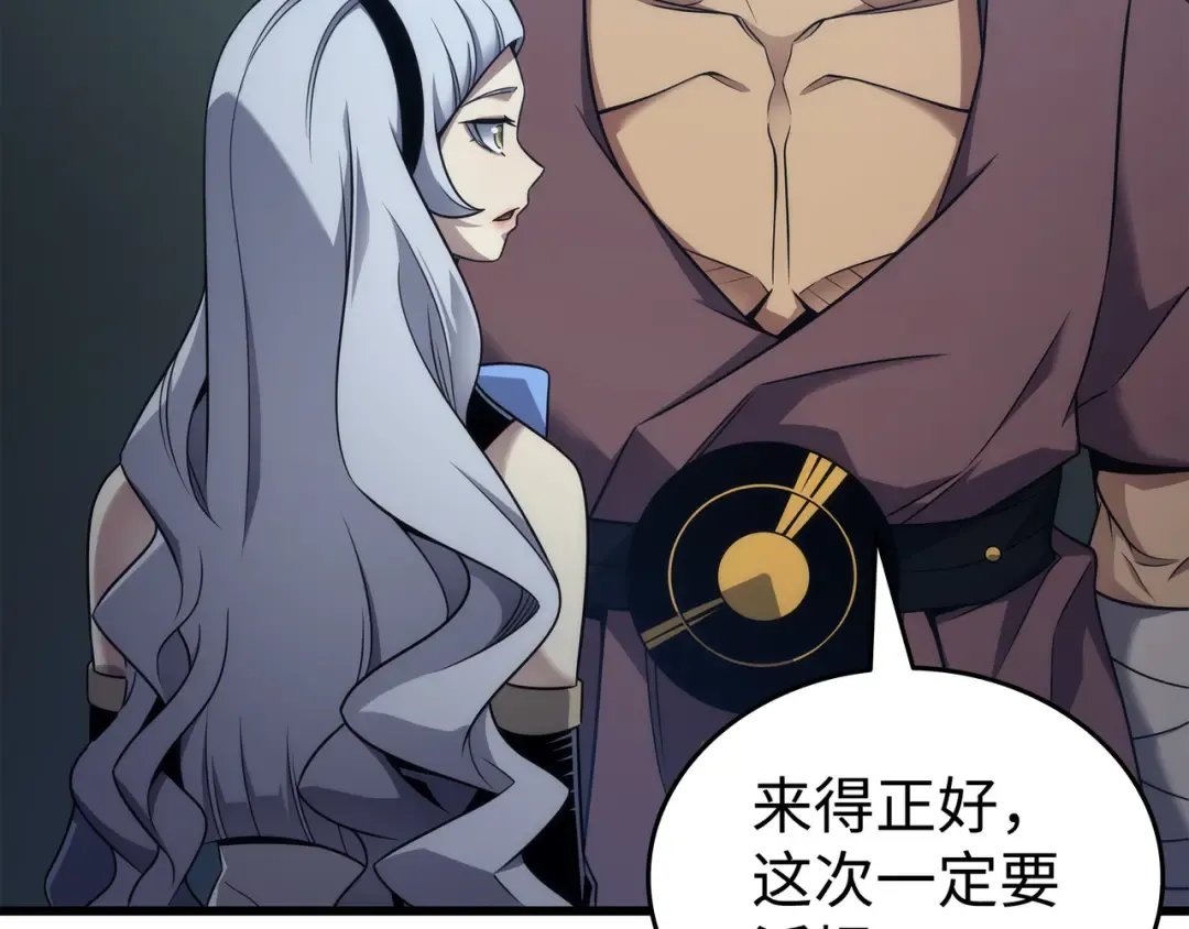 第173话 凡界调停者 第27页