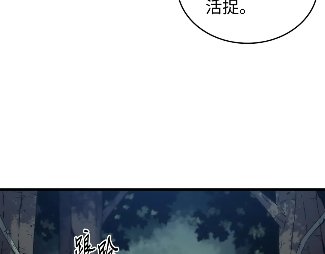 第173话 凡界调停者 第28页
