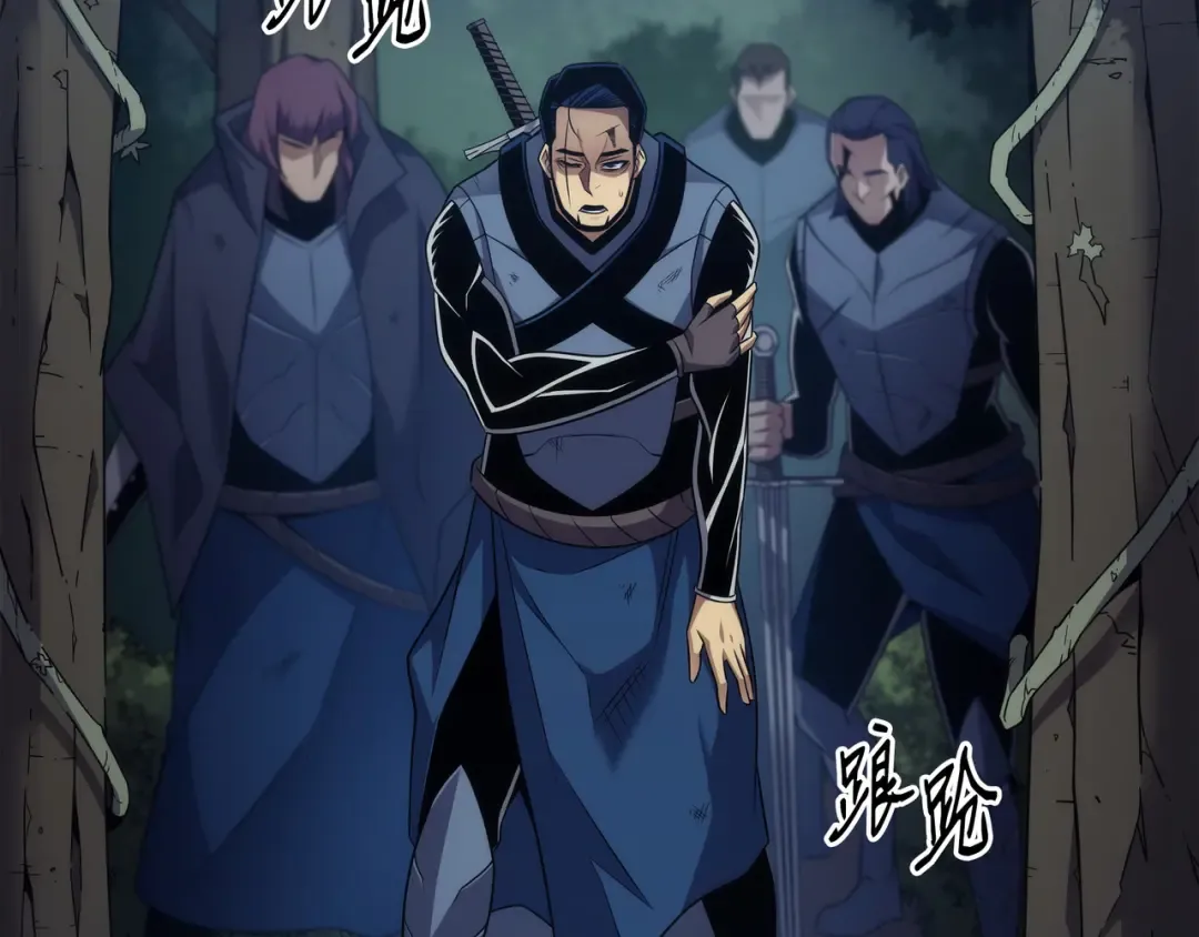 第173话 凡界调停者 第29页