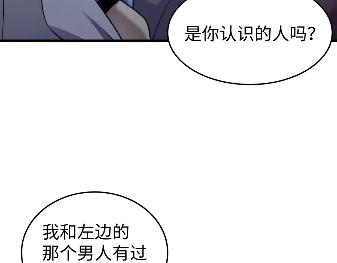 第173话 凡界调停者 第34页