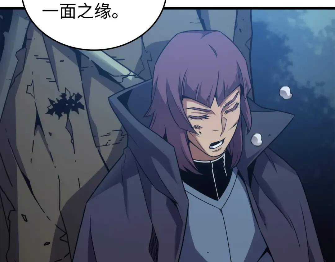第173话 凡界调停者 第35页