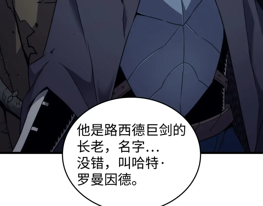 第173话 凡界调停者 第36页