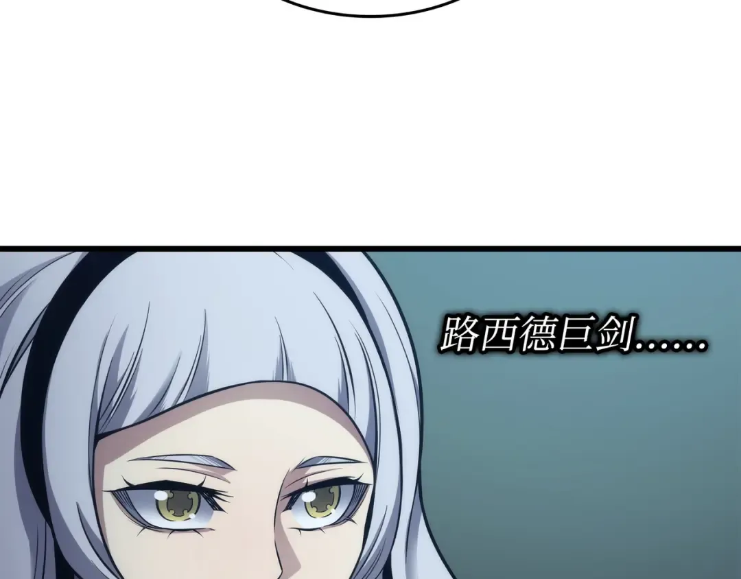 第173话 凡界调停者 第37页