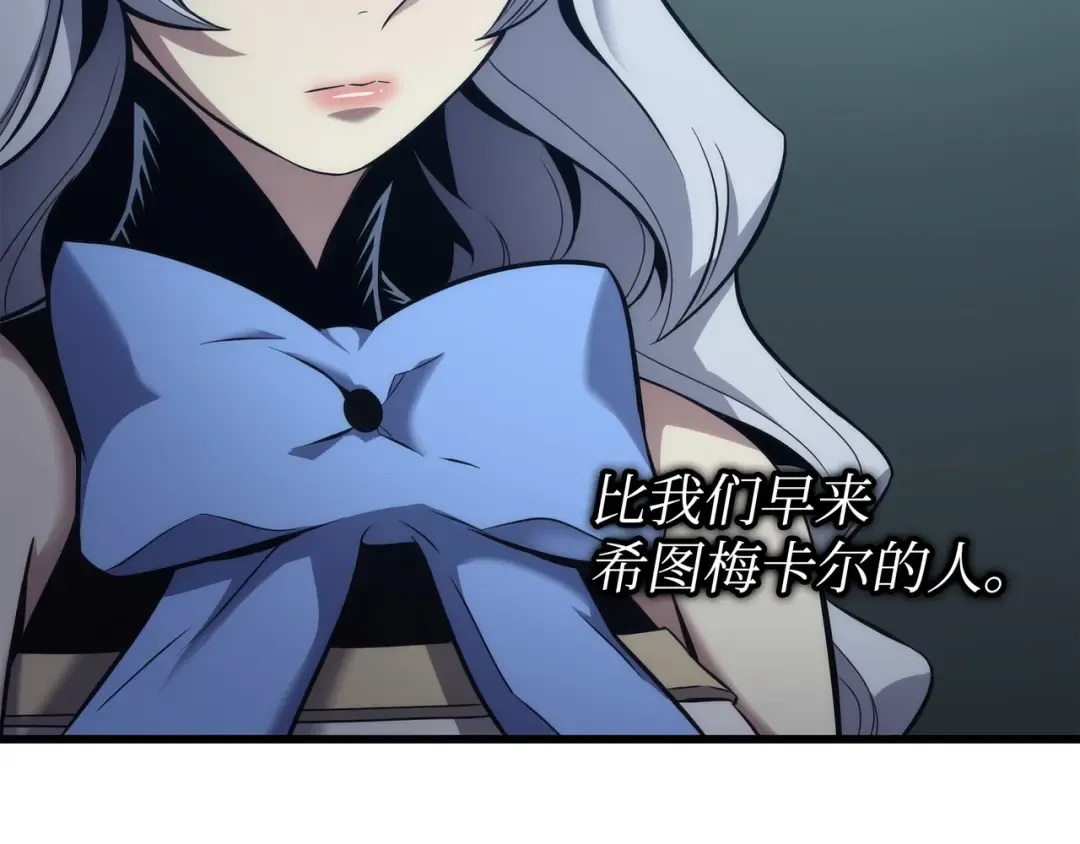 第173话 凡界调停者 第38页