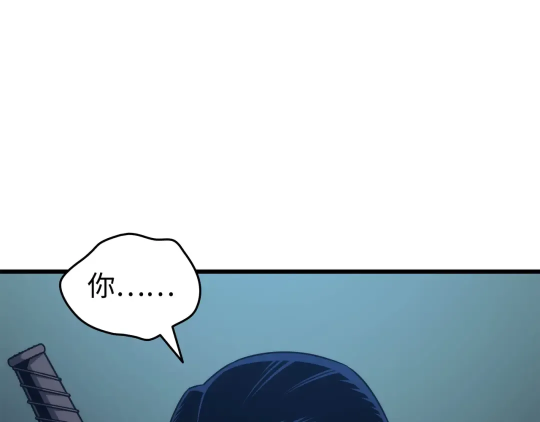 第173话 凡界调停者 第39页