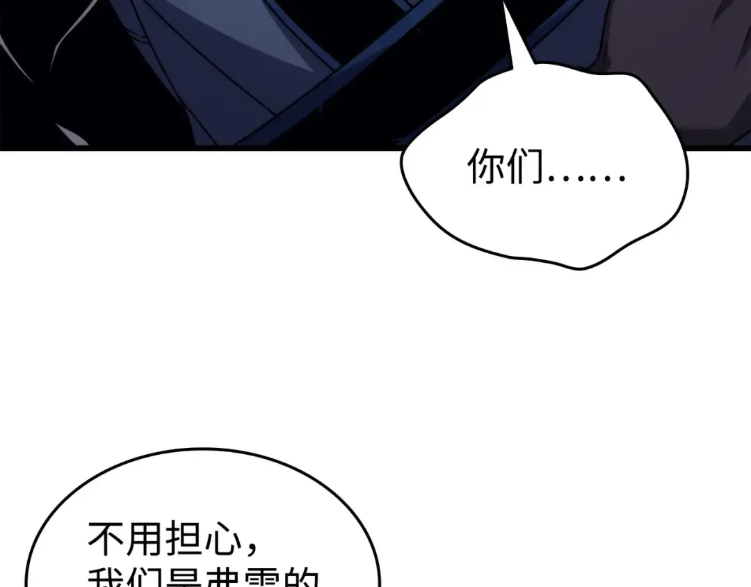 第173话 凡界调停者 第41页