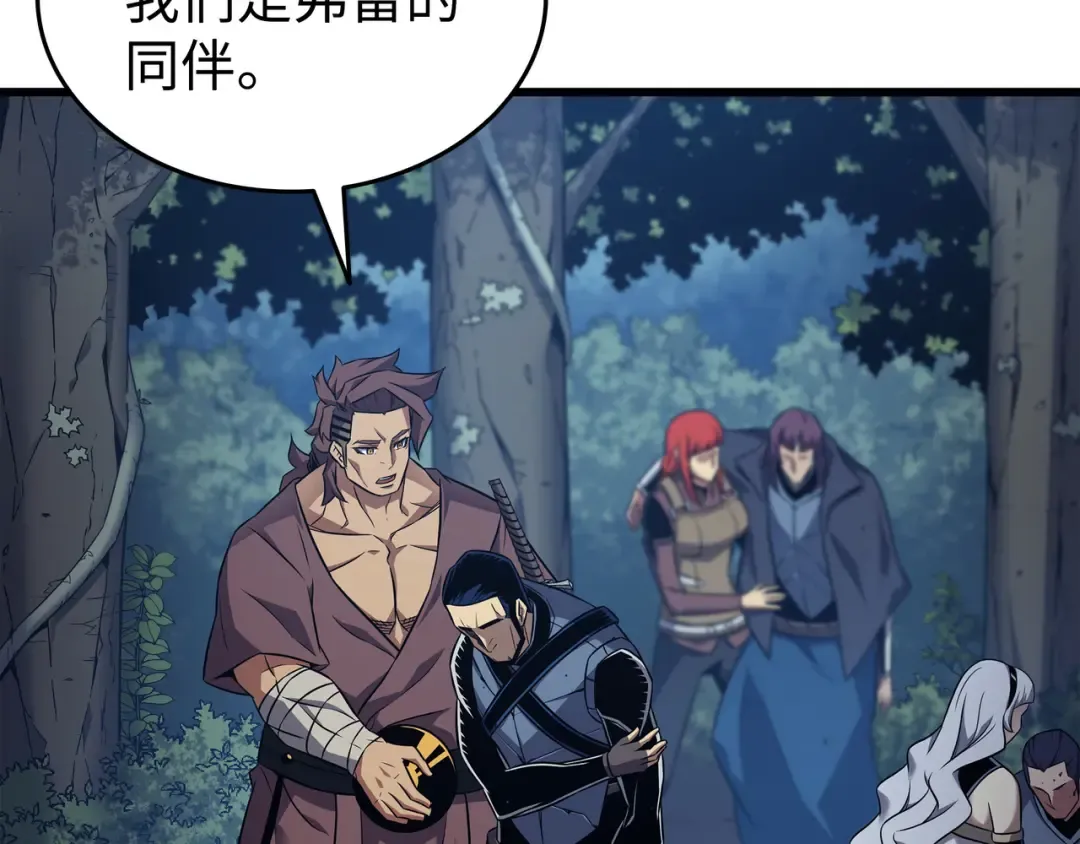 第173话 凡界调停者 第42页