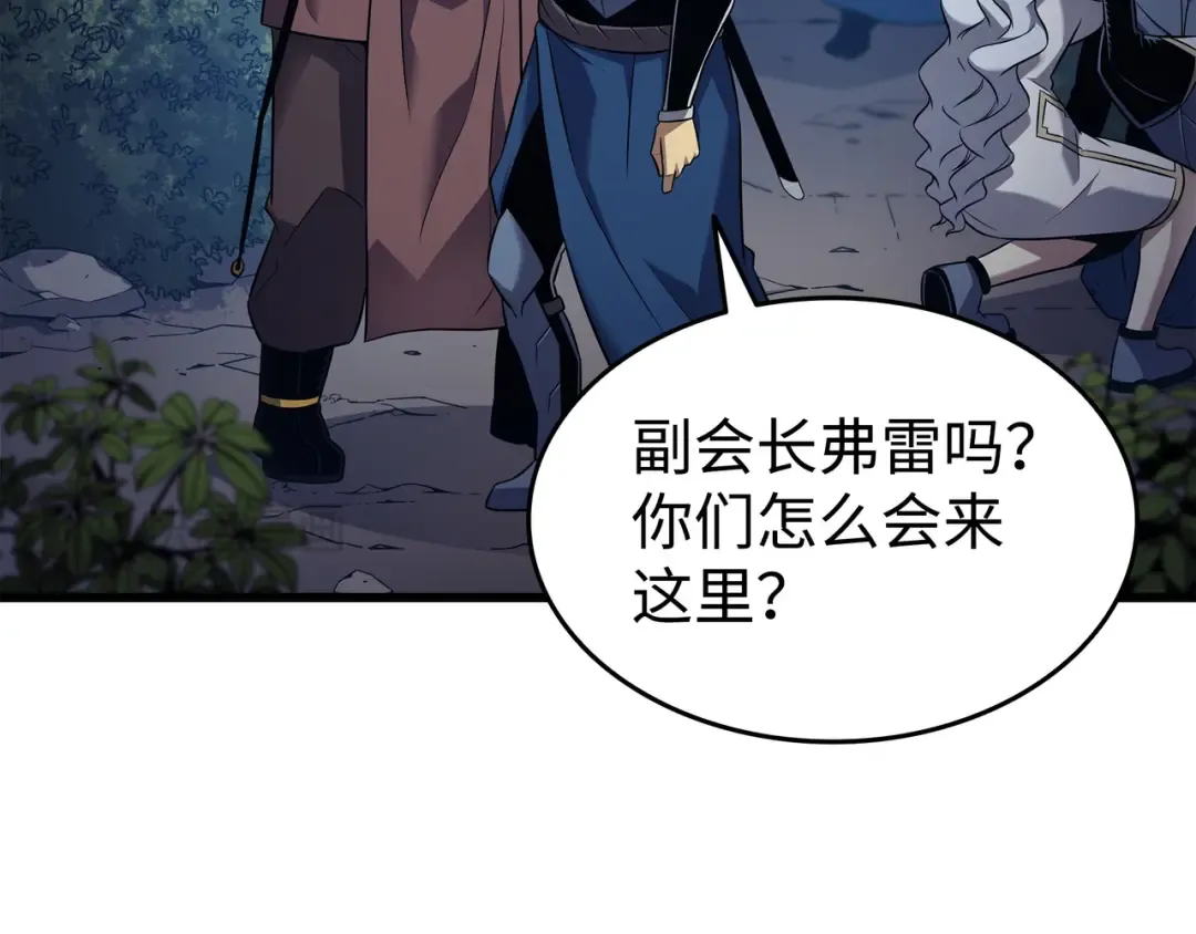 第173话 凡界调停者 第43页