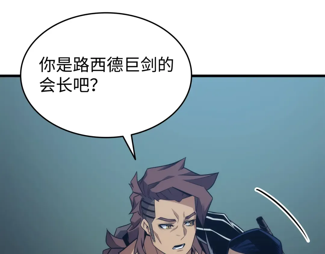 第173话 凡界调停者 第45页