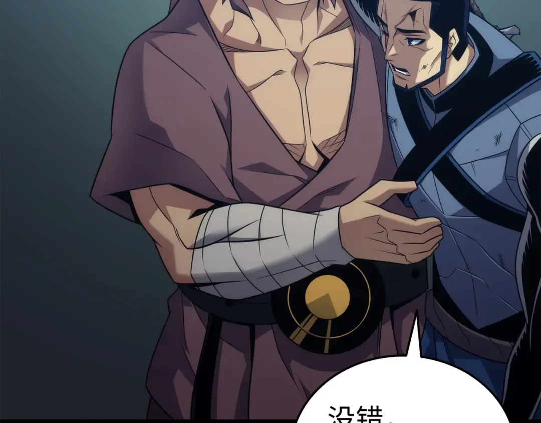 第173话 凡界调停者 第46页