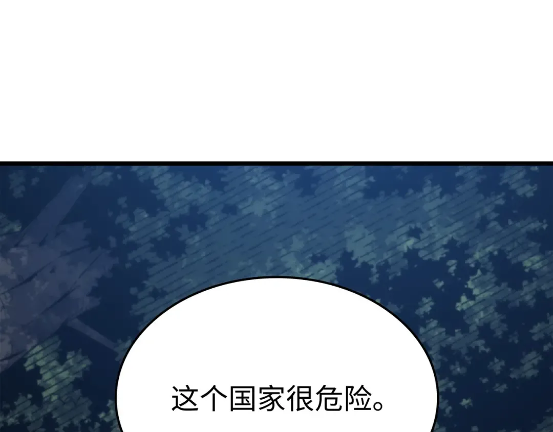 第173话 凡界调停者 第52页