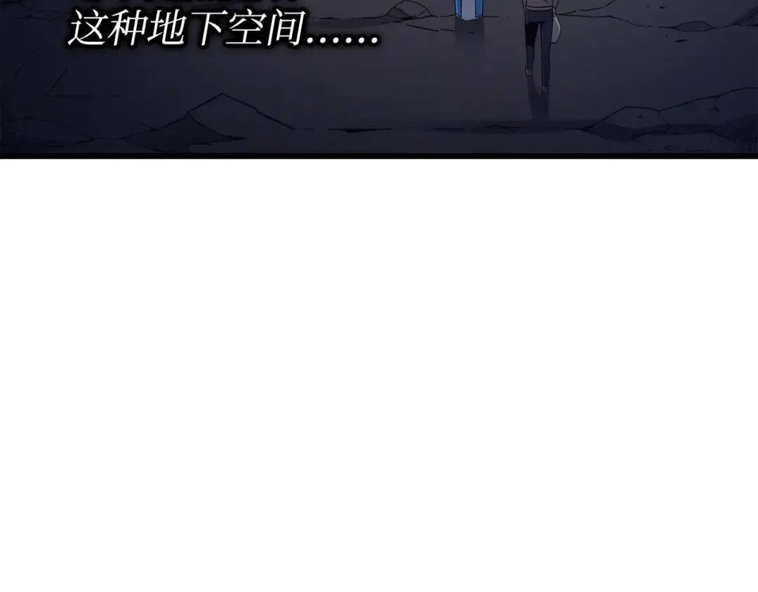 第173话 凡界调停者 第61页