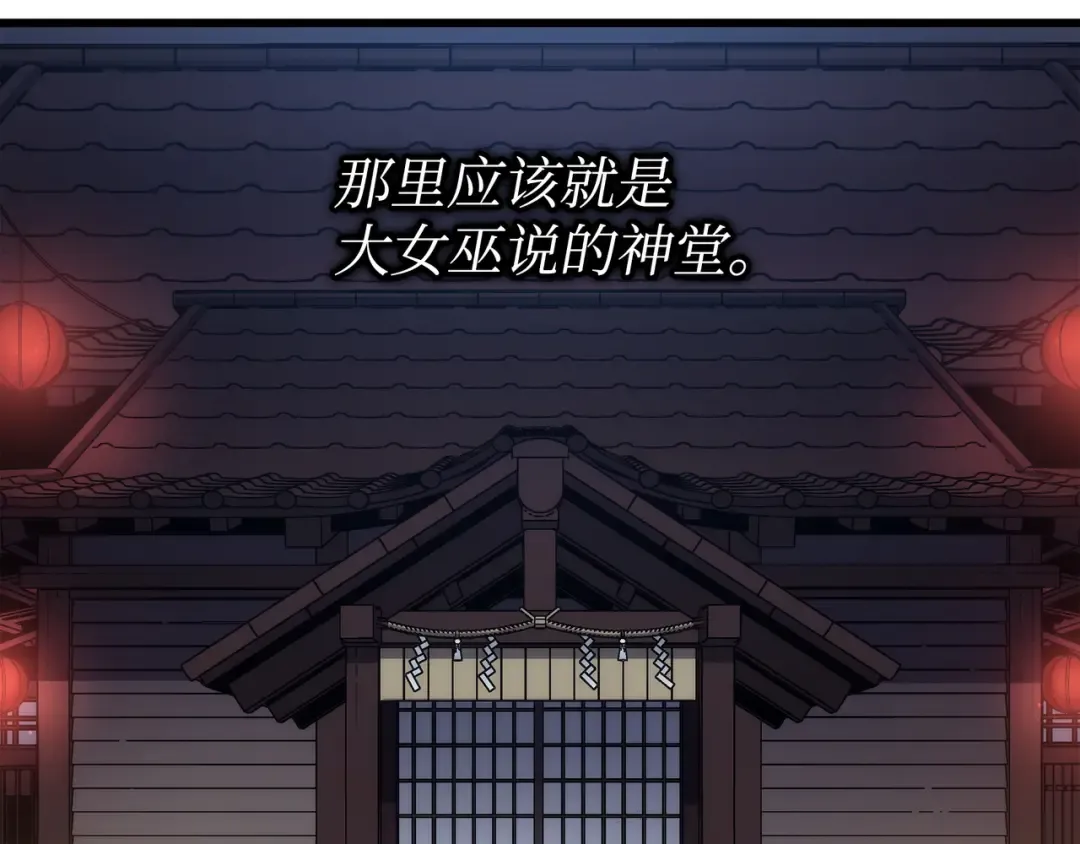 第173话 凡界调停者 第62页