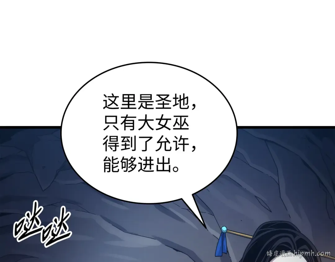 第173话 凡界调停者 第64页