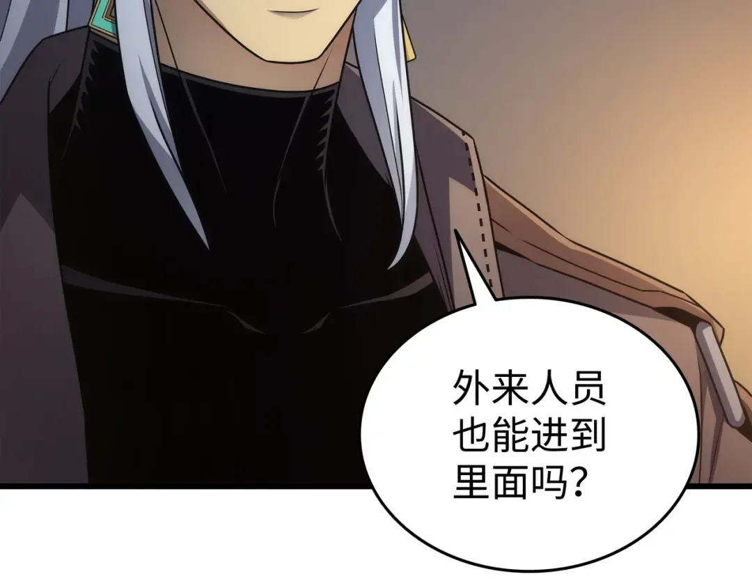 第173话 凡界调停者 第68页