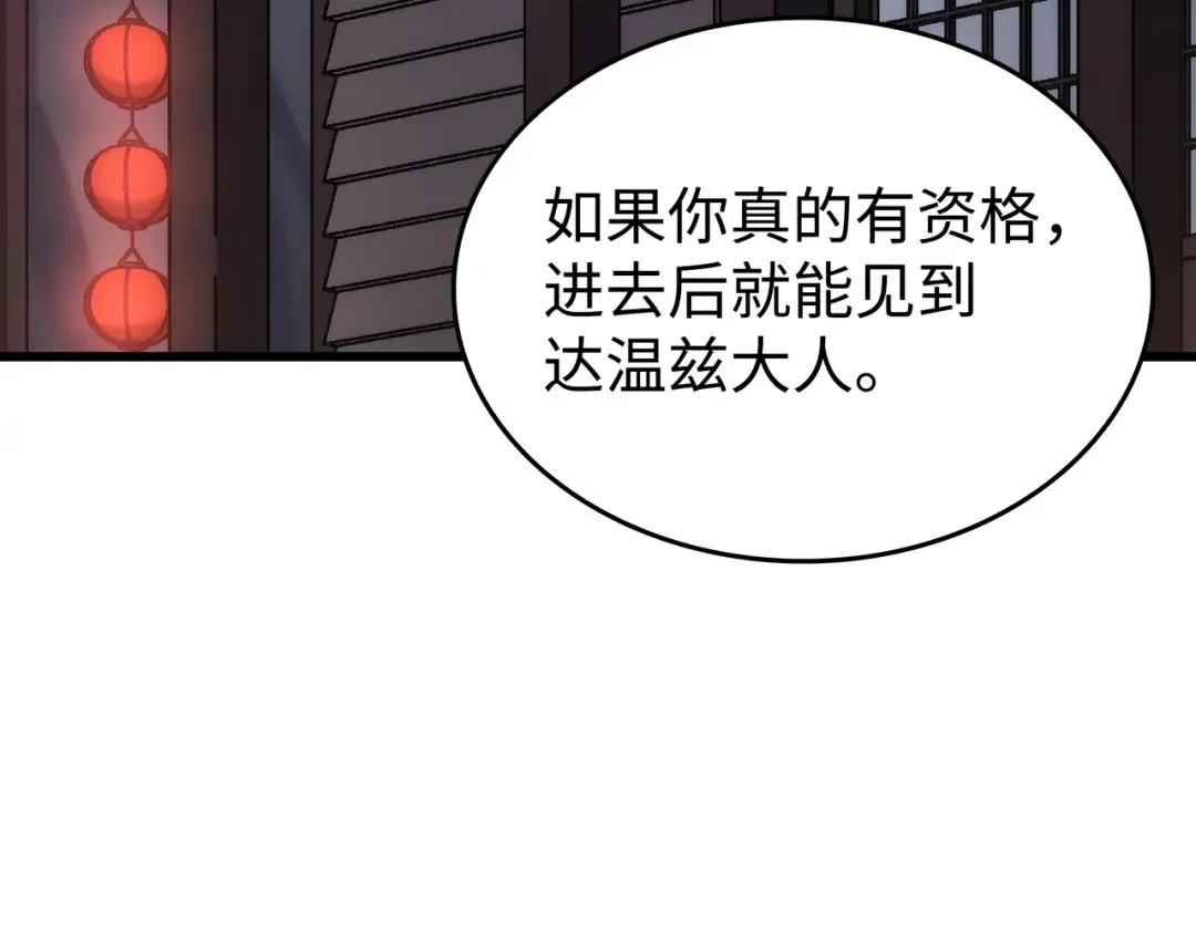 第173话 凡界调停者 第74页