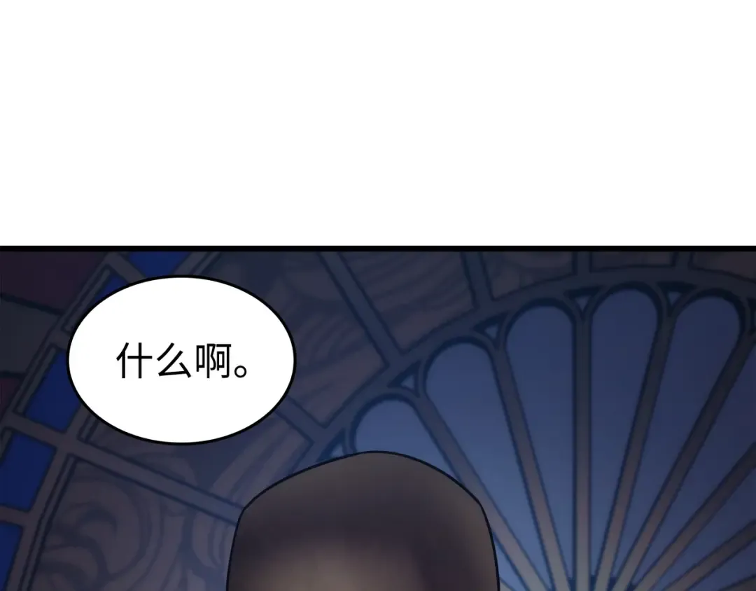 第173话 凡界调停者 第87页