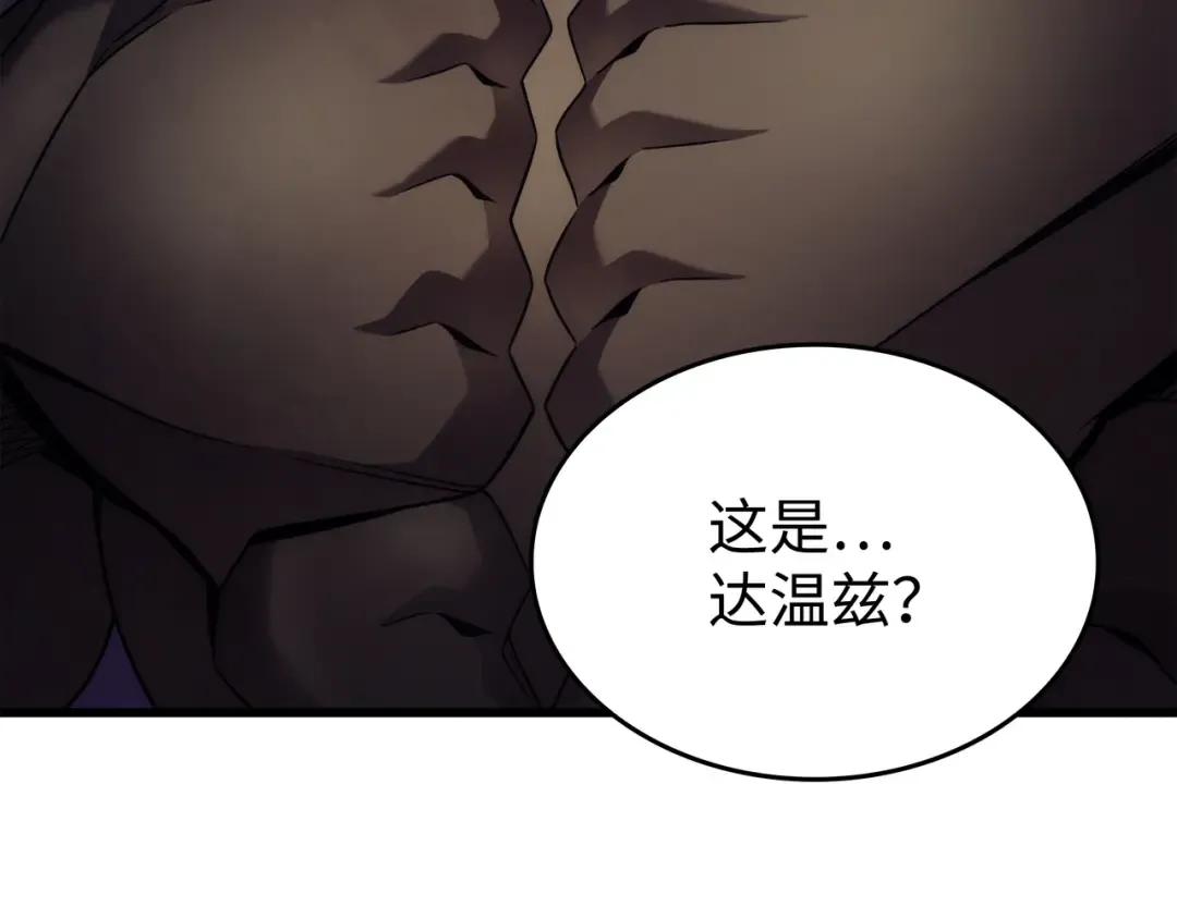第173话 凡界调停者 第89页