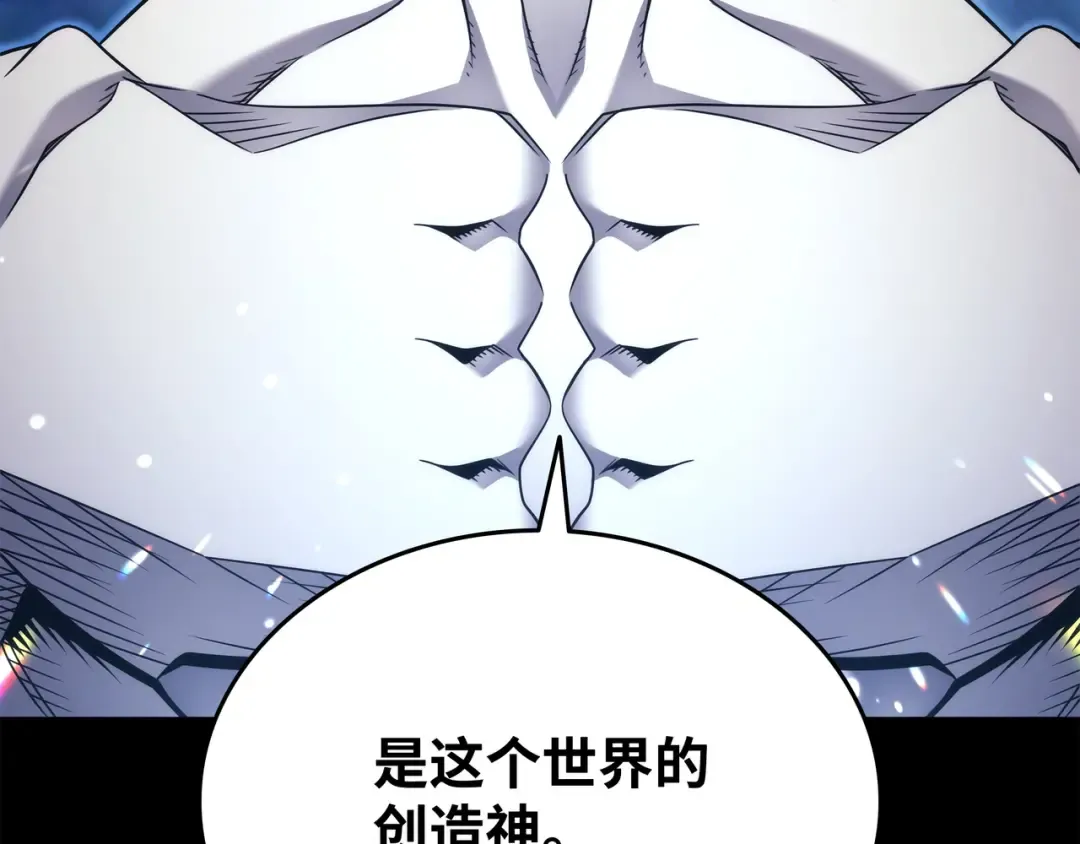 第173话 凡界调停者 第108页