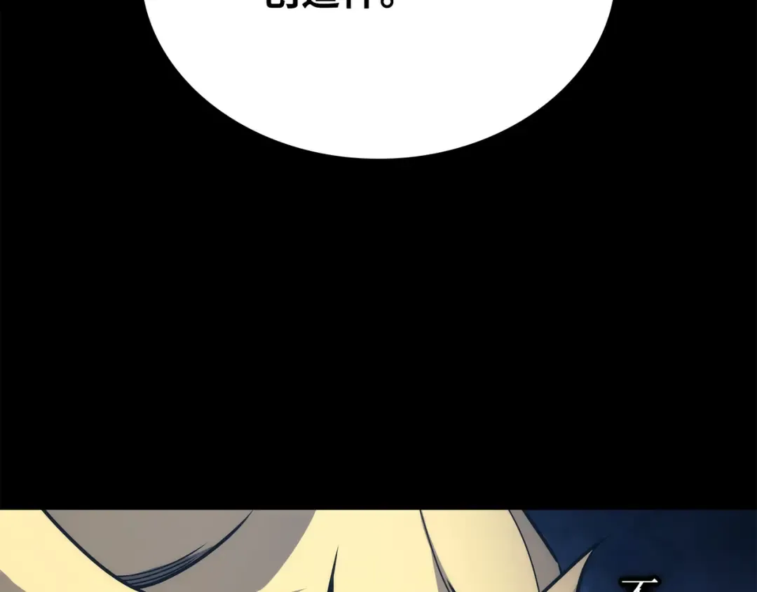 第173话 凡界调停者 第109页