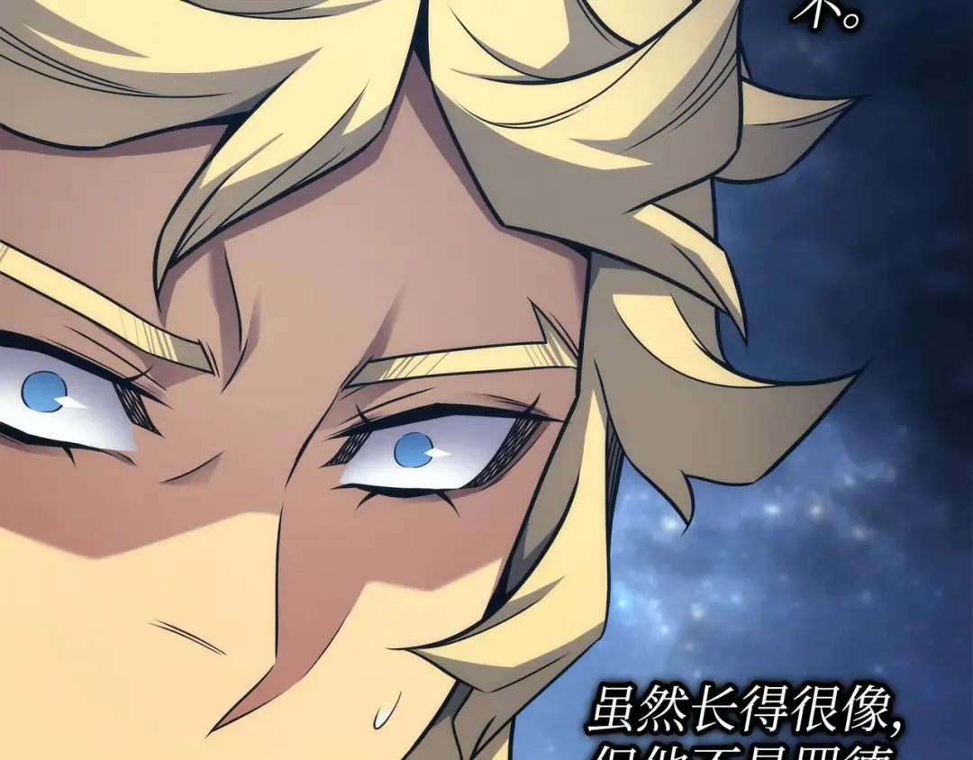 第173话 凡界调停者 第110页