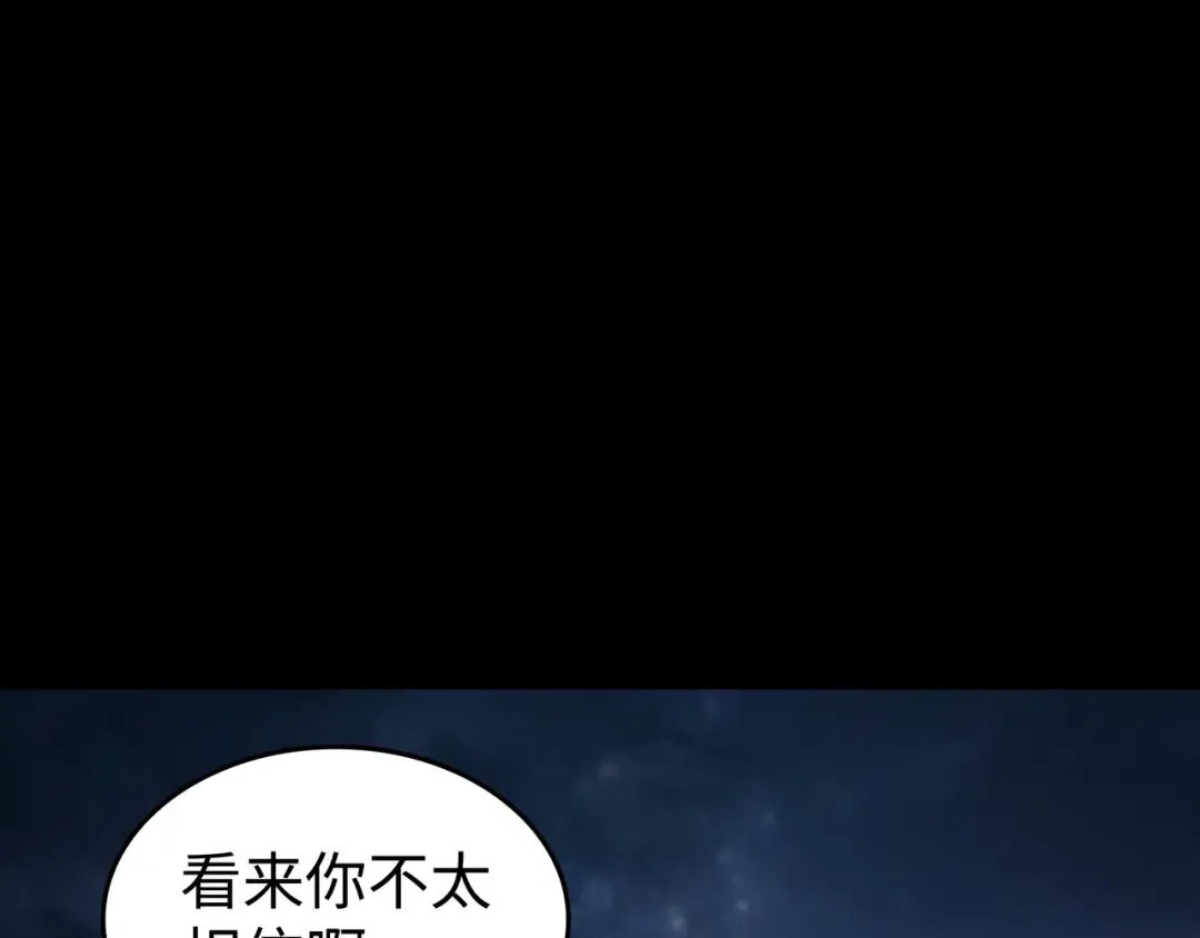 第173话 凡界调停者 第117页