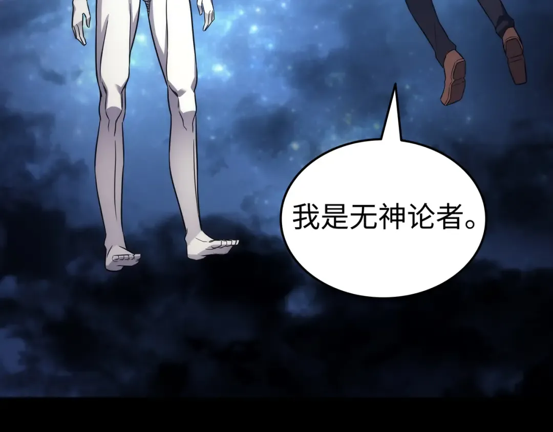 第173话 凡界调停者 第119页