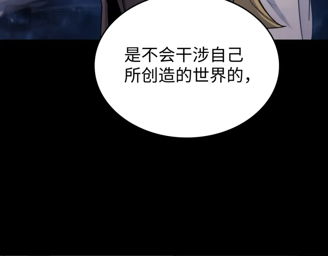 第173话 凡界调停者 第123页