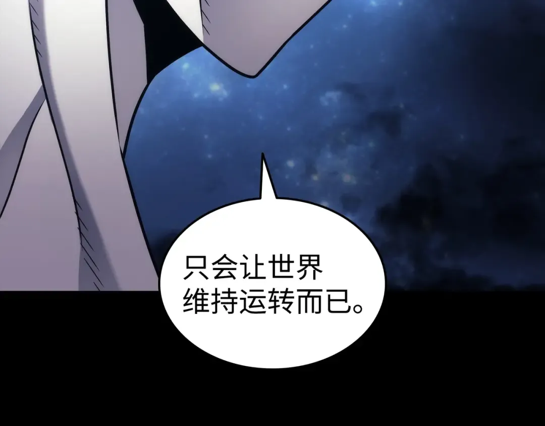 第173话 凡界调停者 第125页