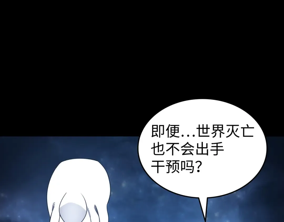 第173话 凡界调停者 第126页
