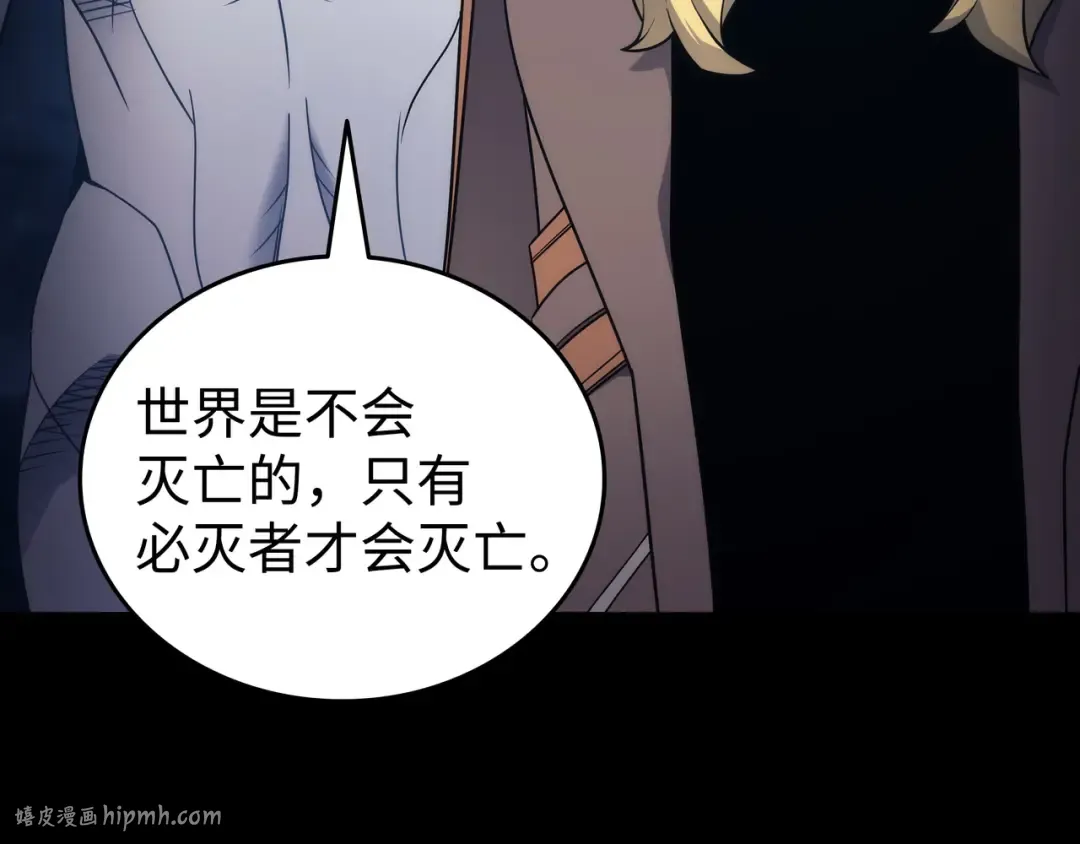 第173话 凡界调停者 第128页