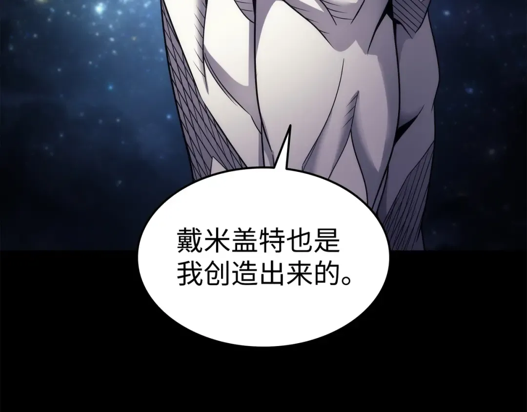 第173话 凡界调停者 第132页