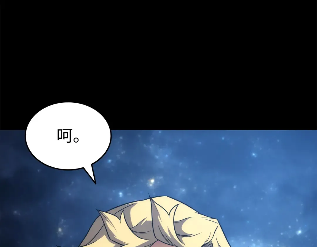 第173话 凡界调停者 第133页