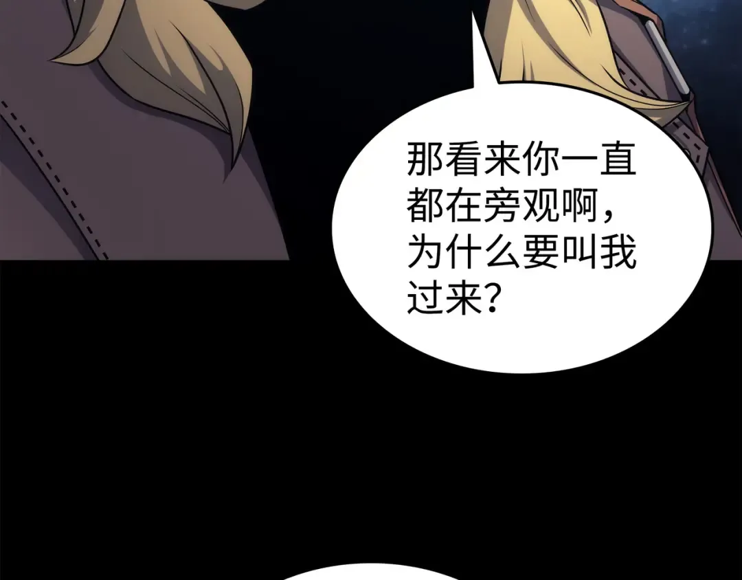 第173话 凡界调停者 第135页