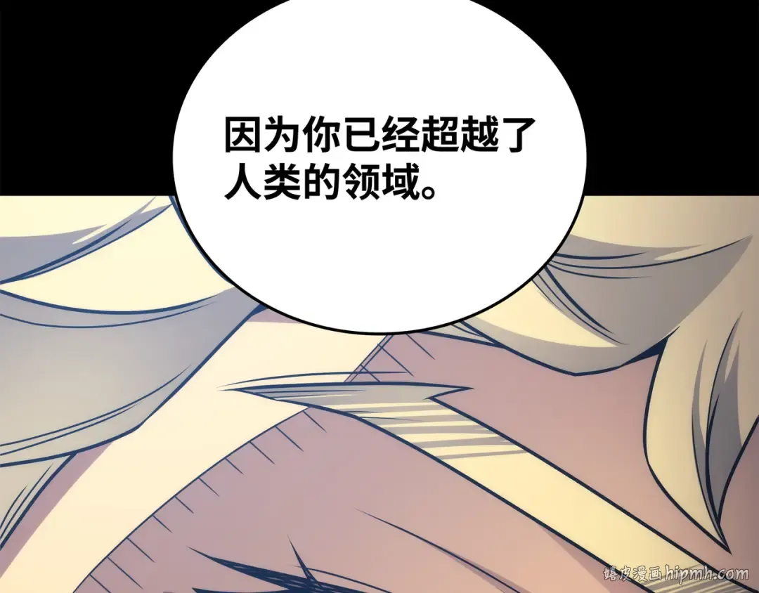 第173话 凡界调停者 第136页