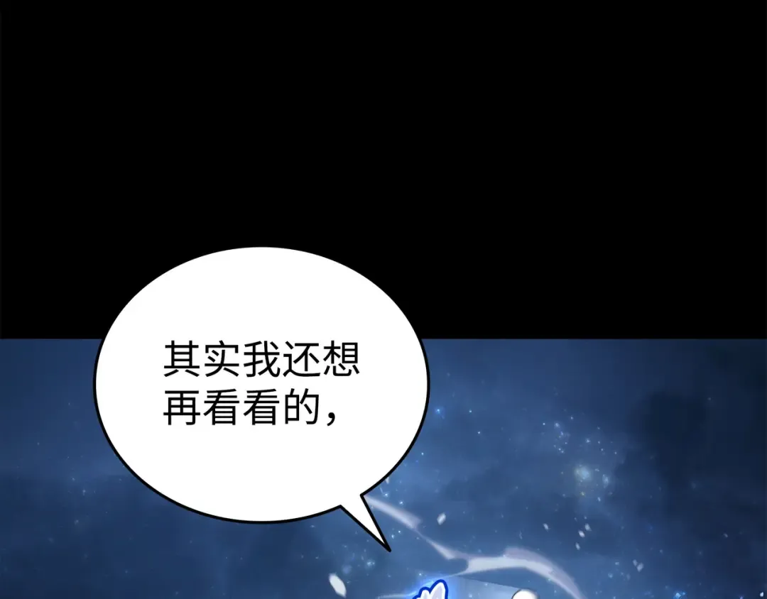 第173话 凡界调停者 第138页
