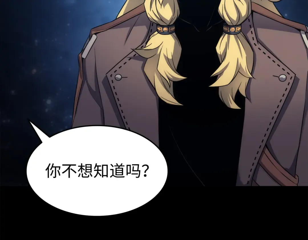 第173话 凡界调停者 第143页